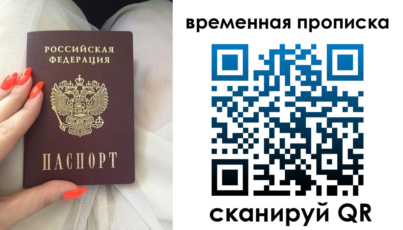 прописка штамп в Родниках