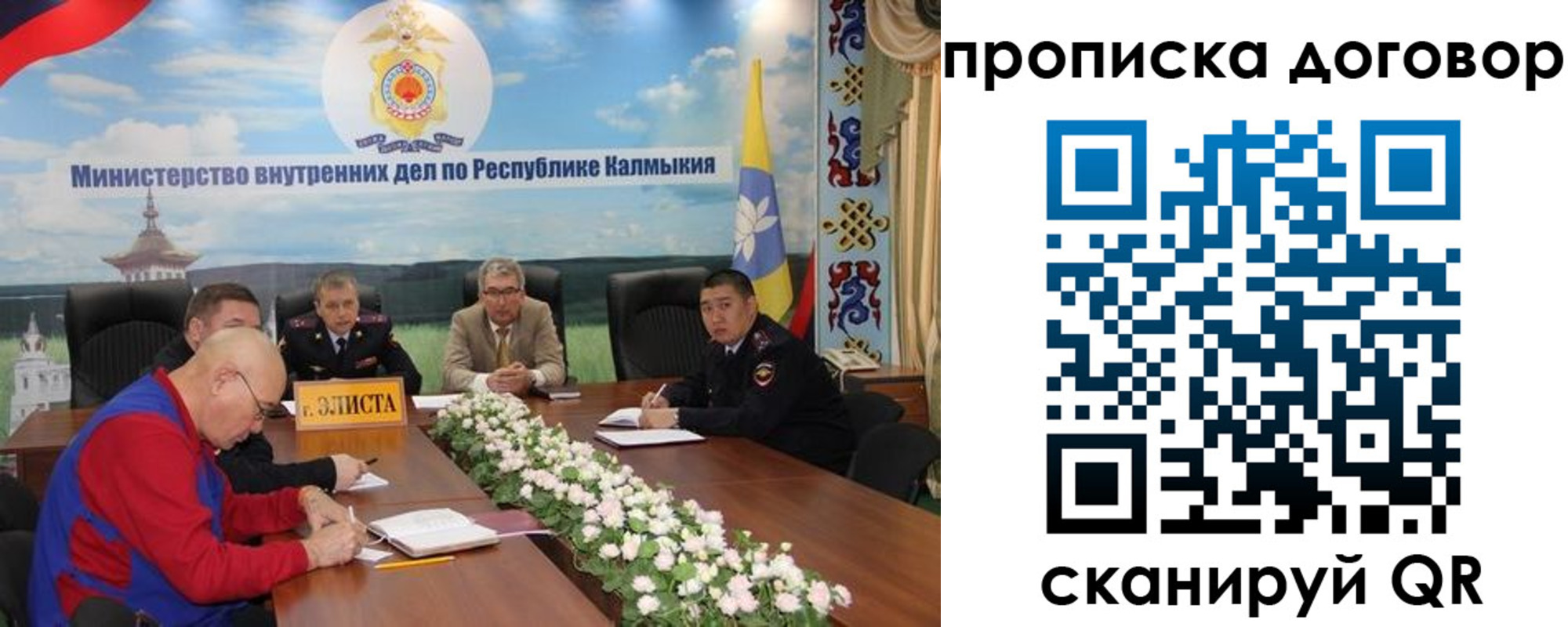 прописка штамп в Родниках